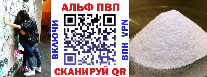 APVP кристаллы  Обоянь 