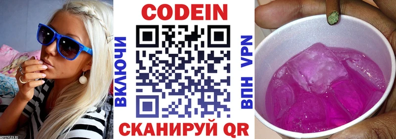 Codein Purple Drank  blacksprut ссылка  Обоянь 