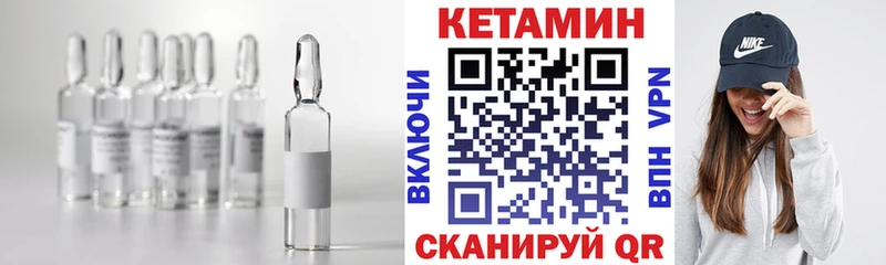КЕТАМИН ketamine  Обоянь 