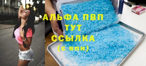 мяу мяу кристалл Горно-Алтайск