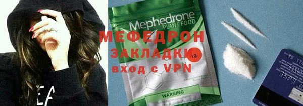мяу мяу кристалл Горно-Алтайск